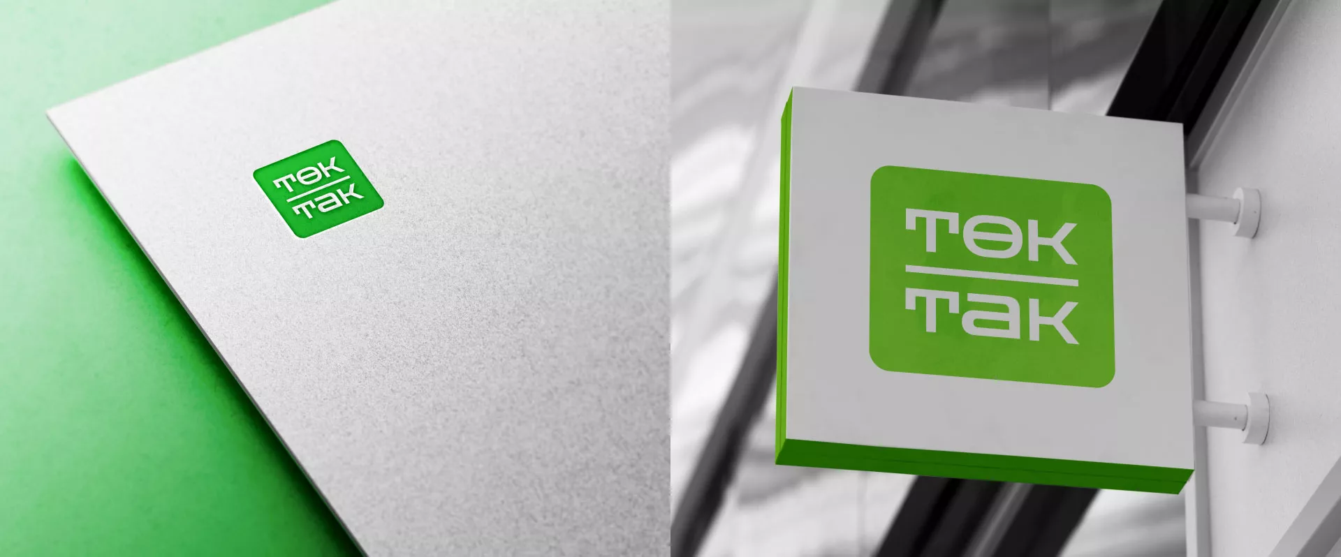 Создание логотипа компании «Ток-Так» в Борисоглебске