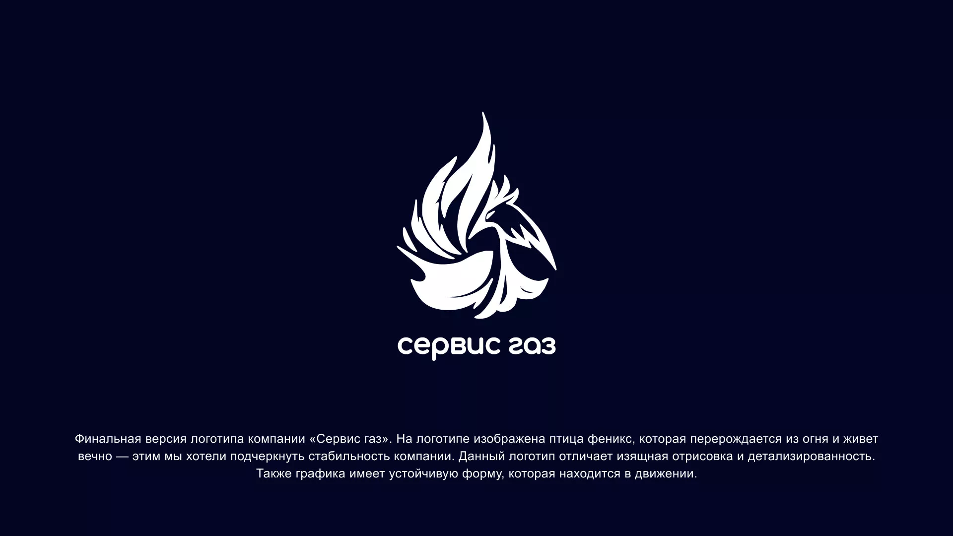 Создание логотипа «Сервис газ» в Борисоглебске