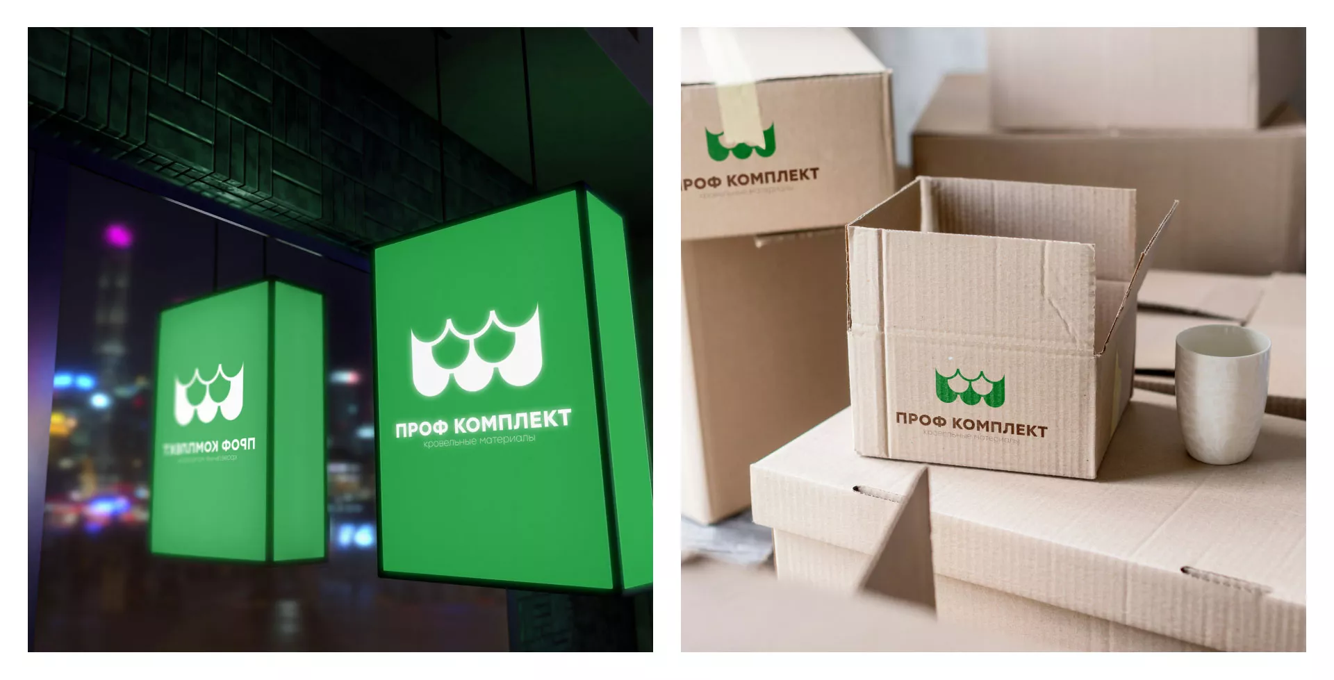 Создание логотипа компании «Проф Комплект» в Борисоглебске