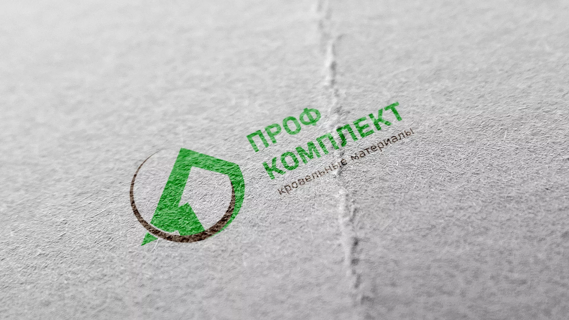 Разработка логотипа компании «Проф Комплект» в Борисоглебске