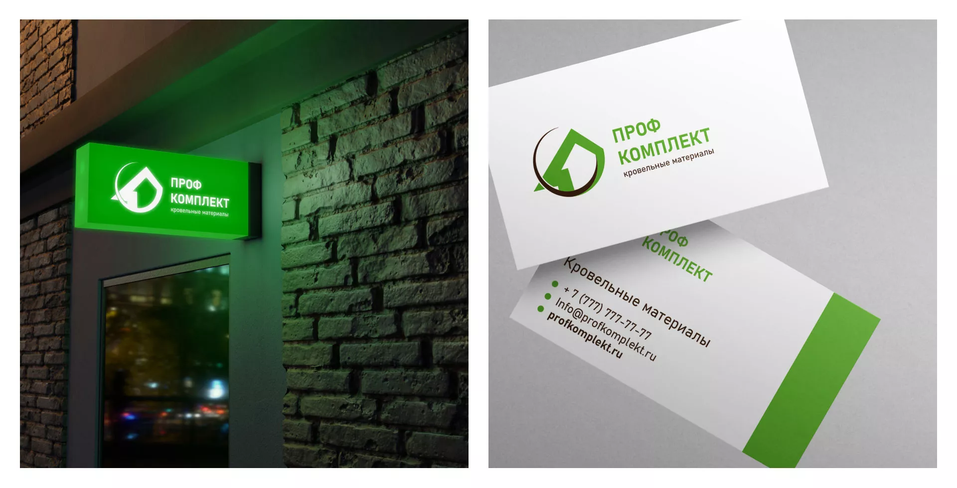 Разработка логотипа компании «Проф Комплект» в Борисоглебске