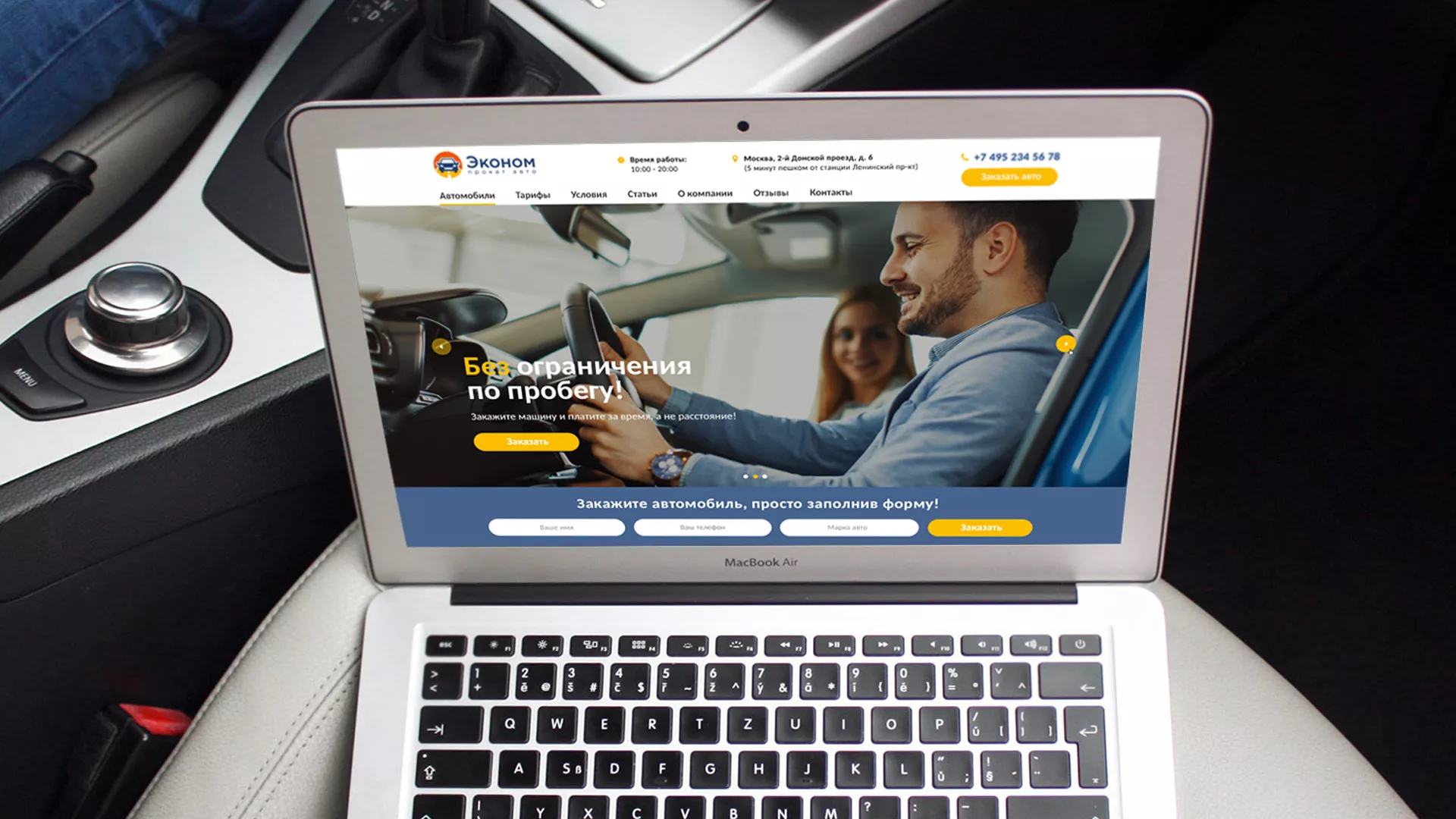 Разработка сайта для проката автомобилей в Борисоглебске