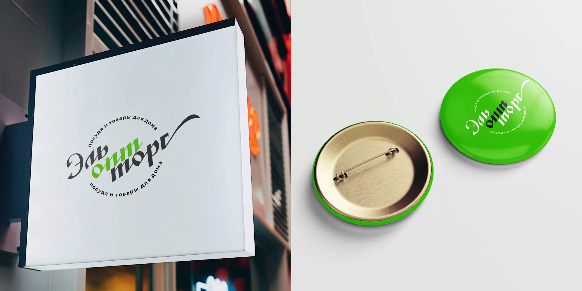 Разработка логотипа компании «ЭльОптТорг» в Борисоглебске