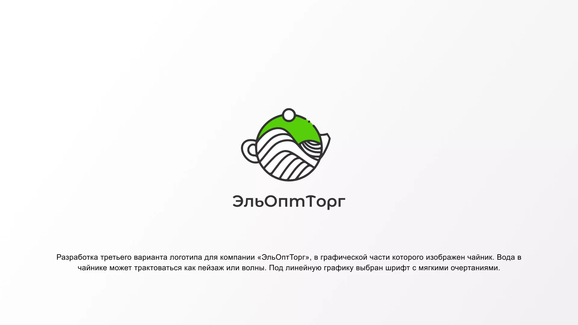 Создание логотипа для компании по продаже посуды и товаров для дома в Борисоглебске