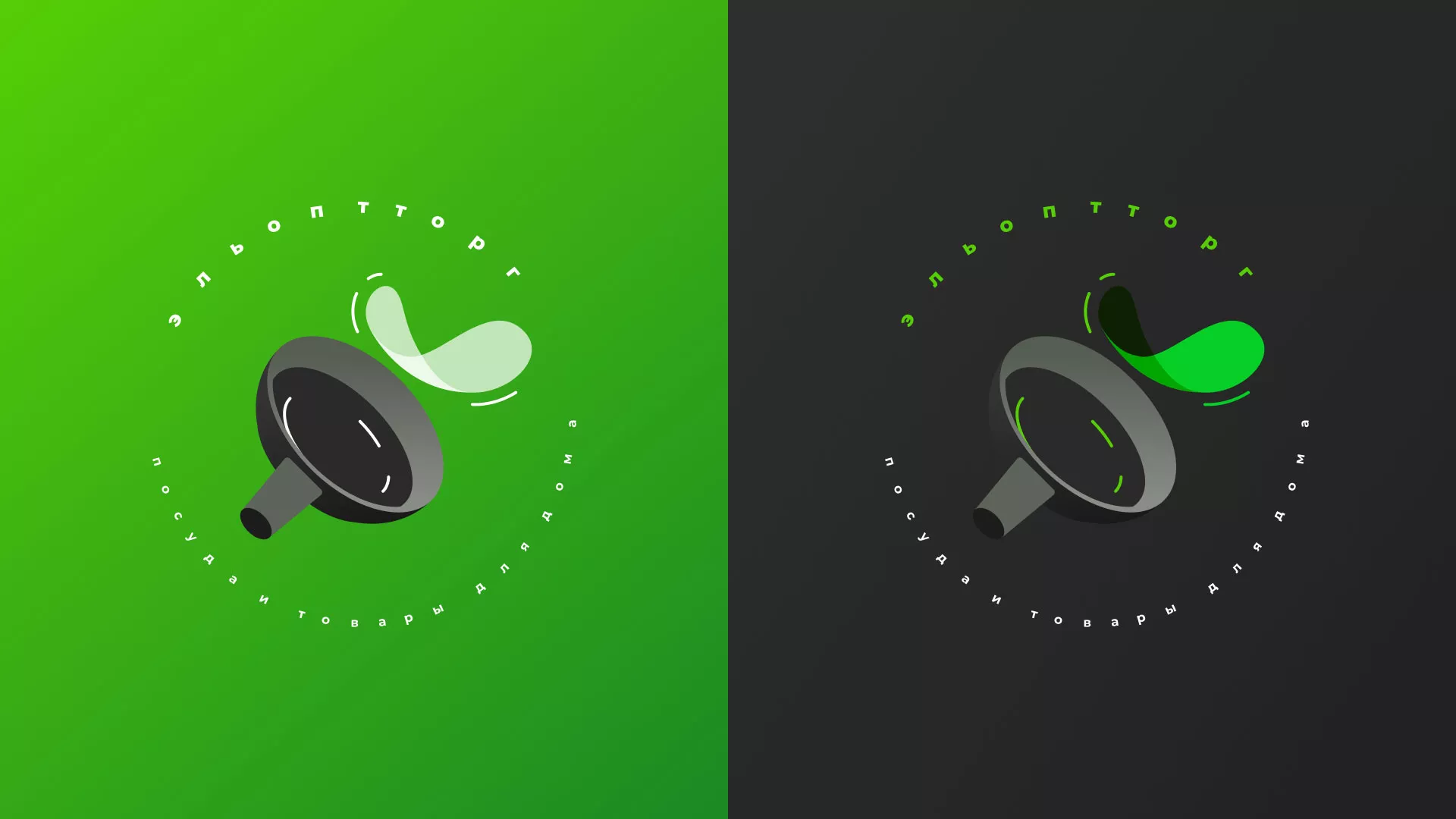 Разработка логотипа для компании по продаже посуды и товаров для дома в Борисоглебске