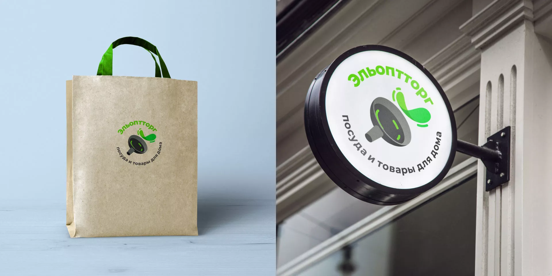 Разработка логотипа для компании по продаже посуды и товаров для дома в Борисоглебске