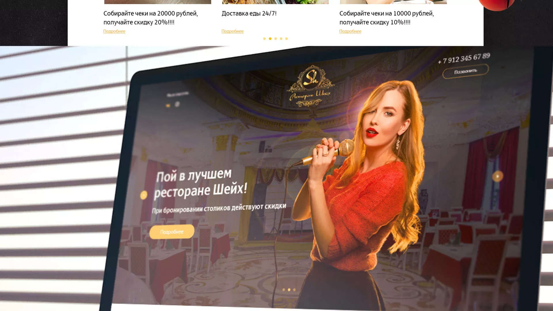 Разработка сайта для ресторана «Шейх» в Борисоглебске