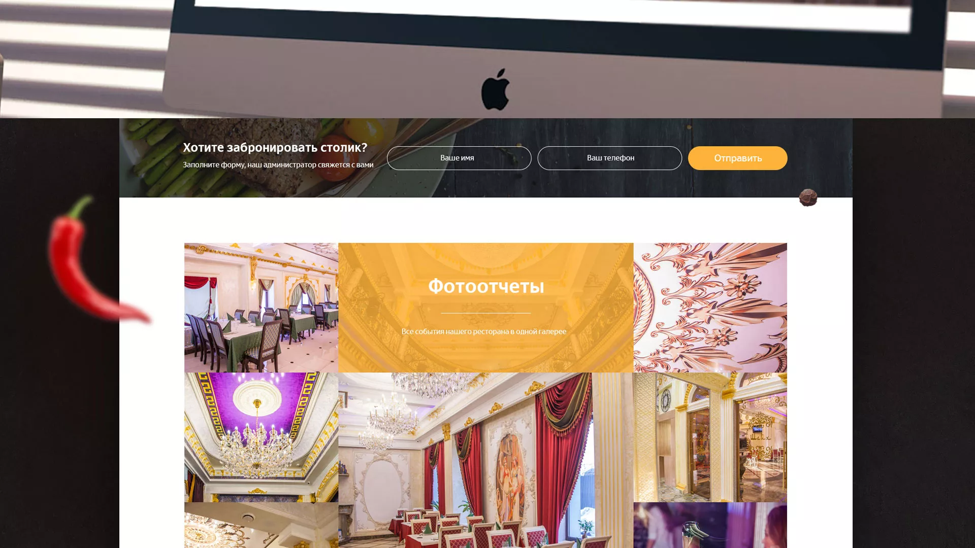 Разработка сайта для ресторана «Шейх» в Борисоглебске