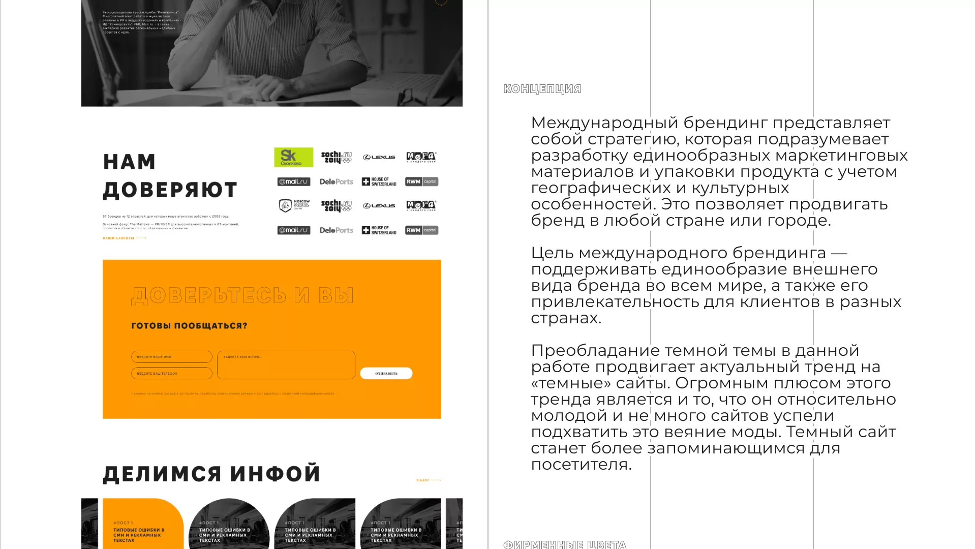 Разработка сайта креативного агентства «The Mellows» в Борисоглебске