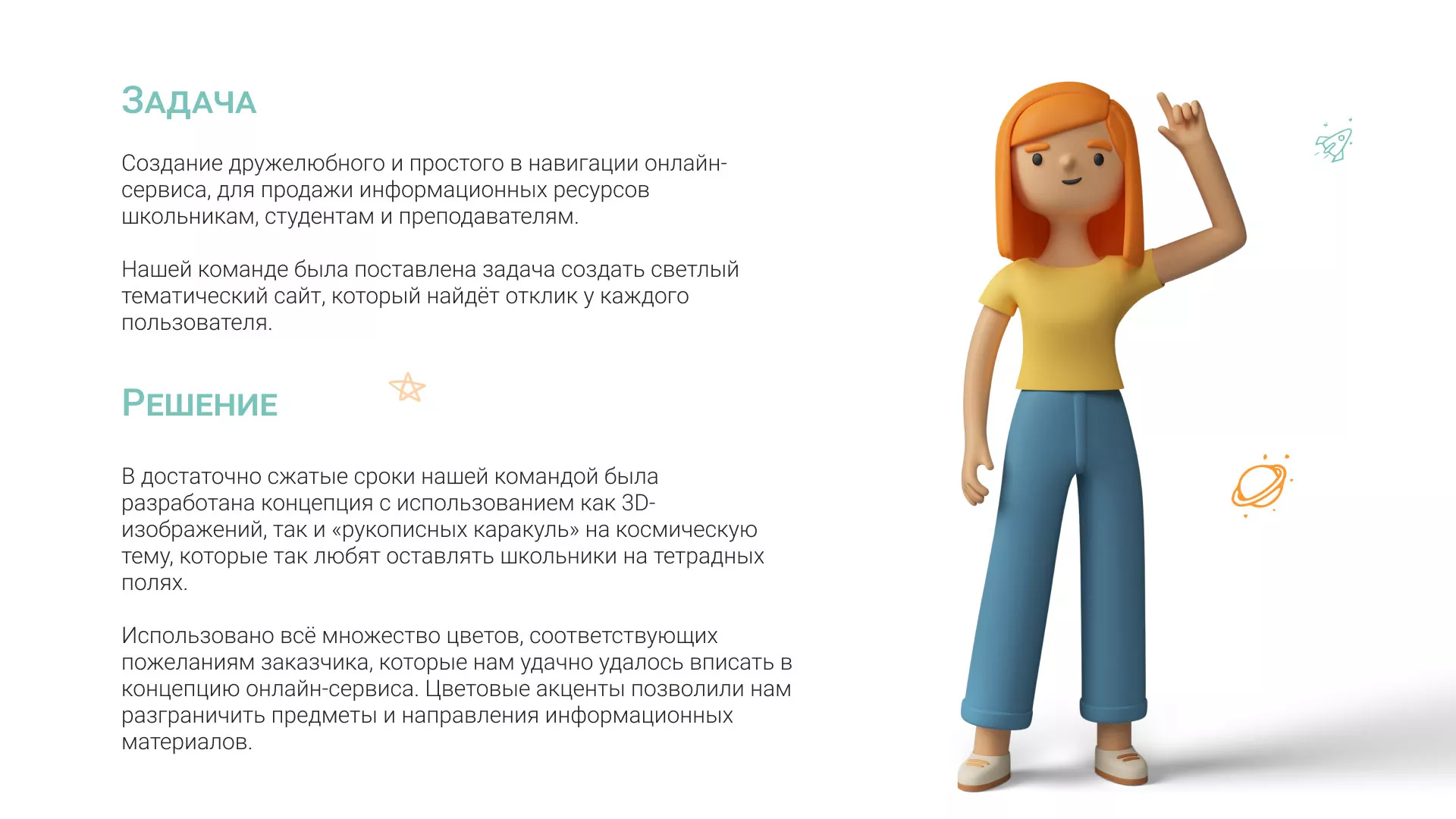 Создание онлайн-сервиса в Борисоглебске по рефератам и курсовым работам