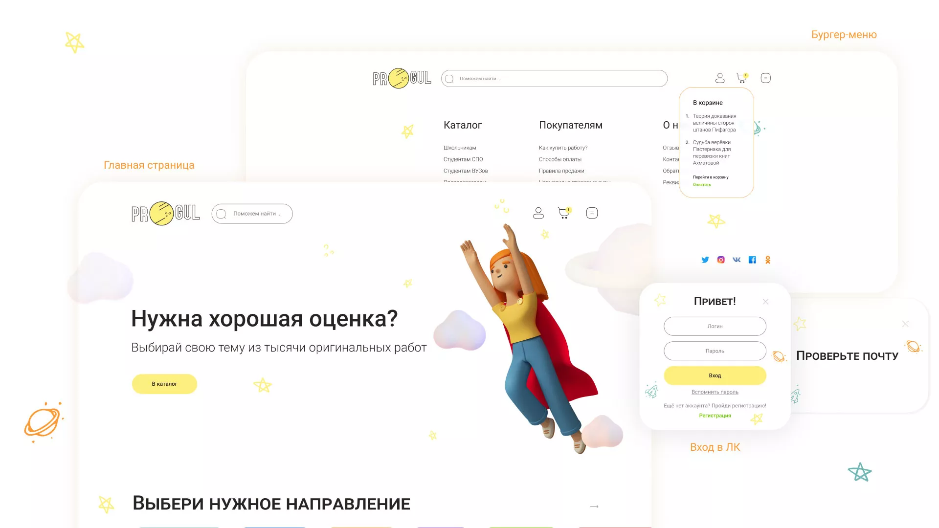 Создание онлайн-сервиса в Борисоглебске по рефератам и курсовым работам