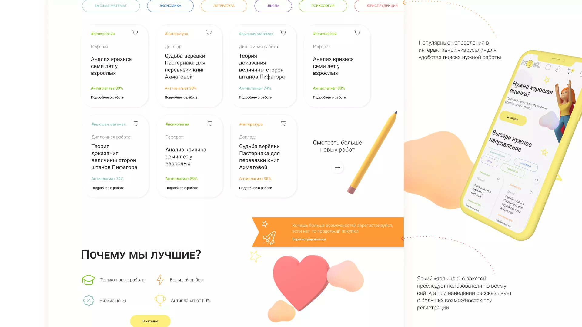 Создание онлайн-сервиса в Борисоглебске по рефератам и курсовым работам