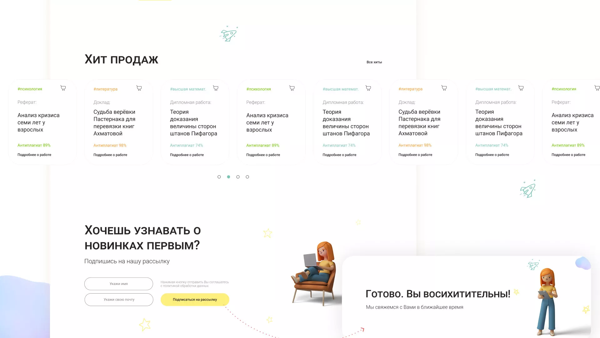 Создание онлайн-сервиса в Борисоглебске по рефератам и курсовым работам