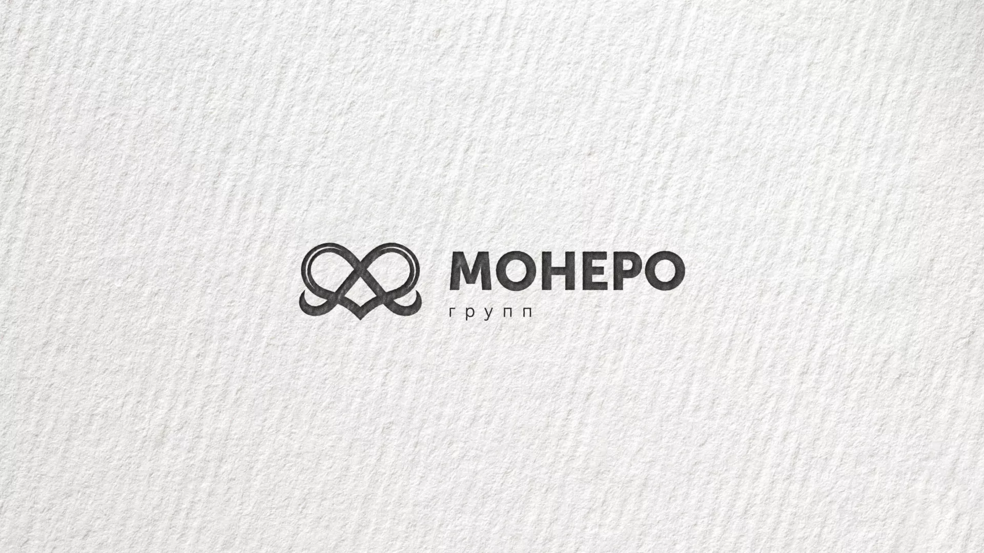 Создание логотипа компании «Монеро групп» в Борисоглебске