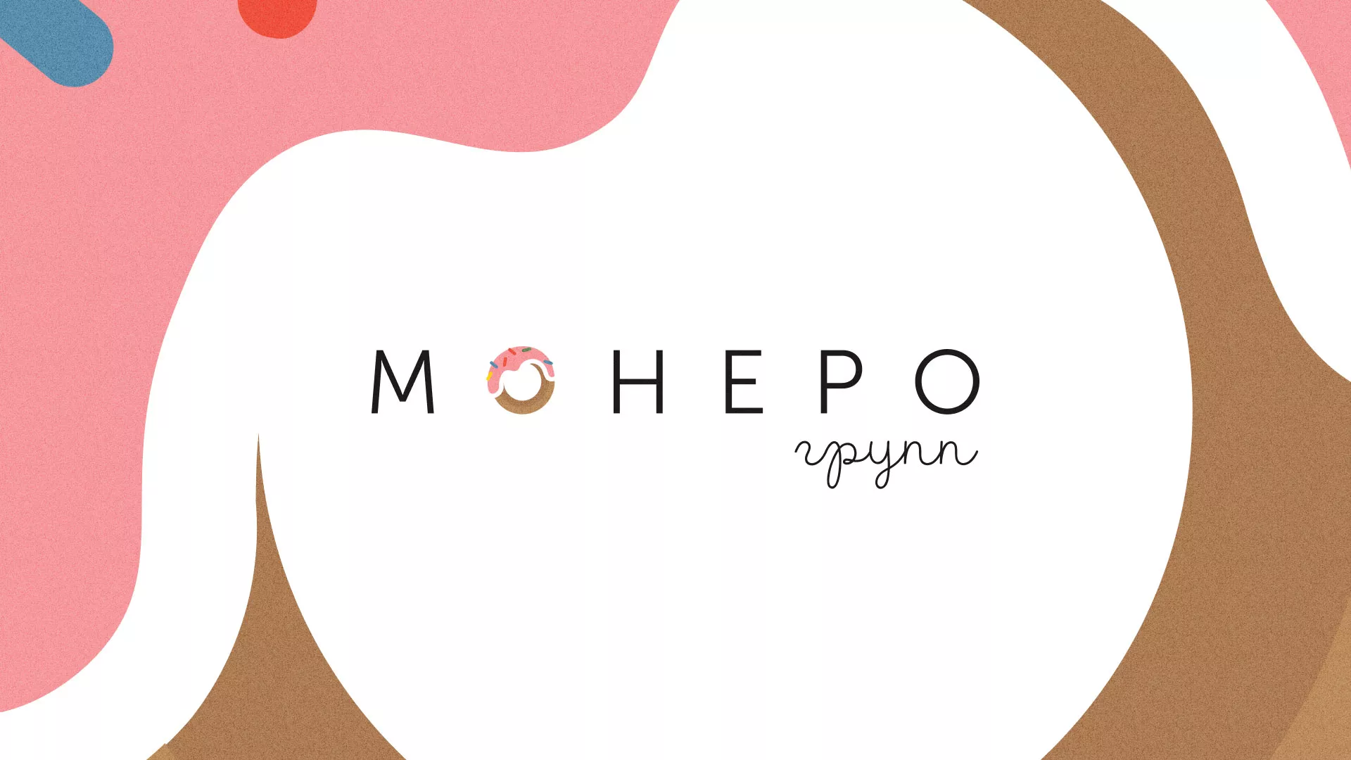 Разработка логотипа компании по продаже кондитерских изделий в Борисоглебске