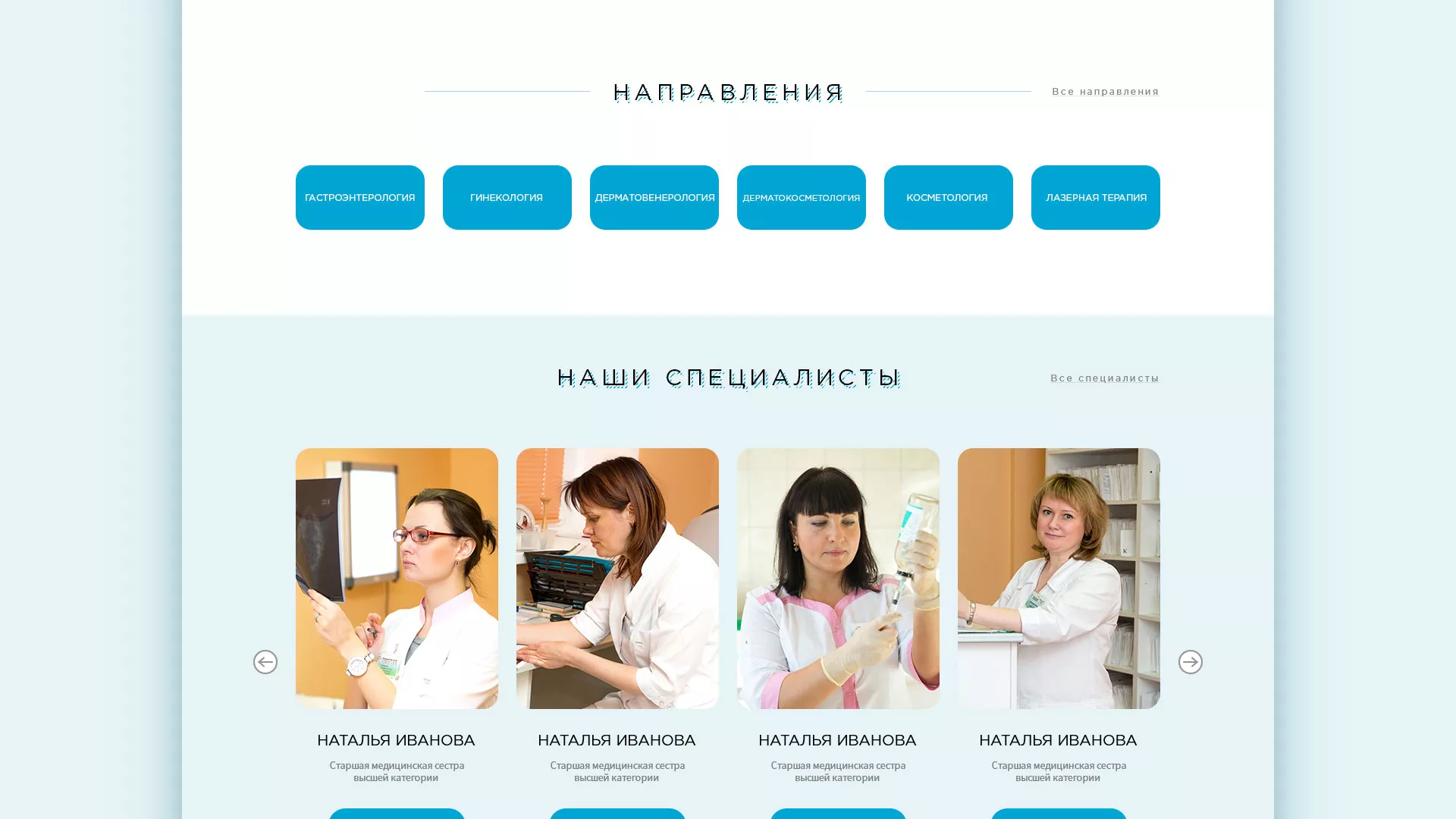 Создание сайта для медицинского центра «Медиал» в Борисоглебске