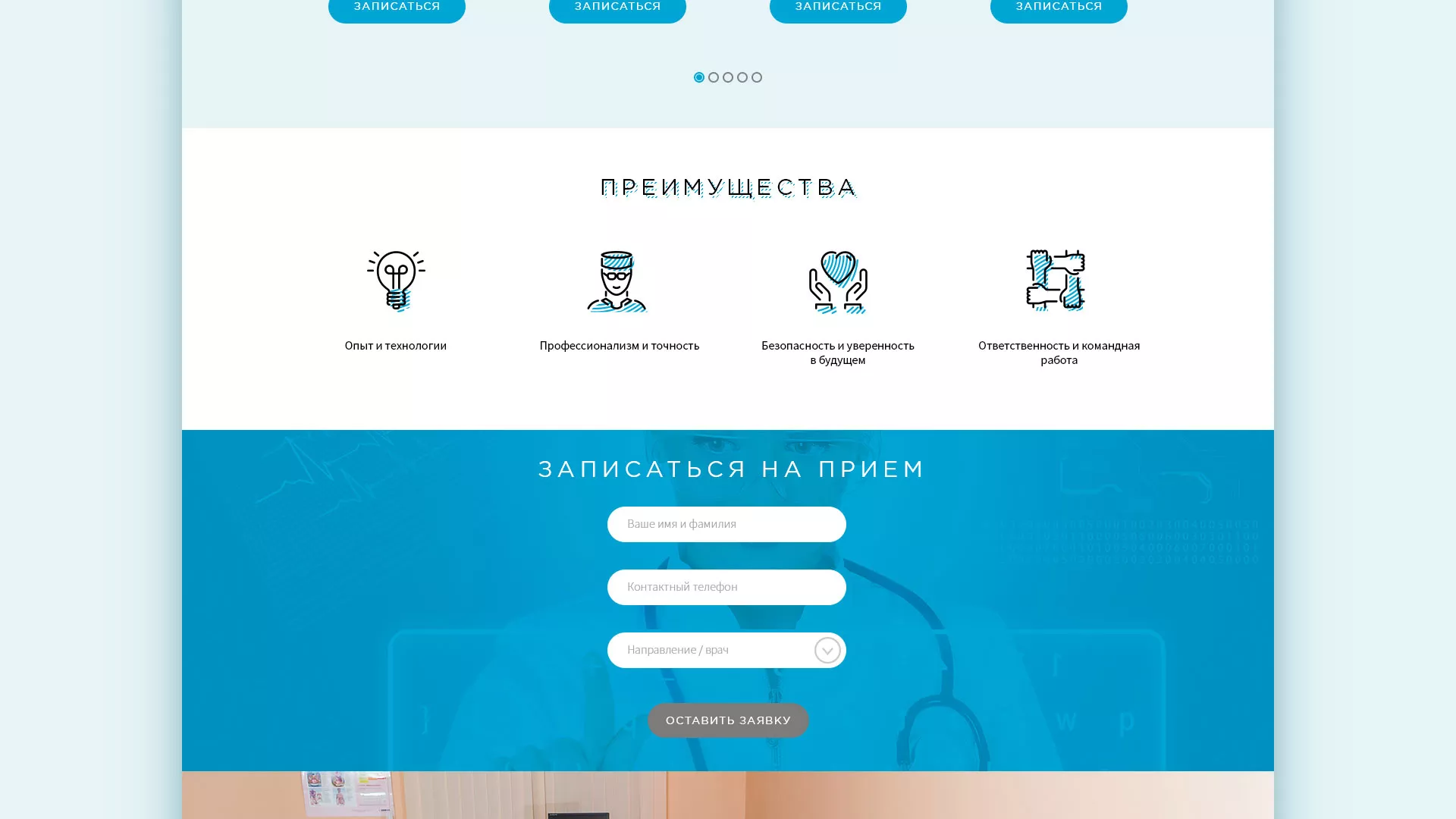 Создание сайта для медицинского центра «Медиал» в Борисоглебске