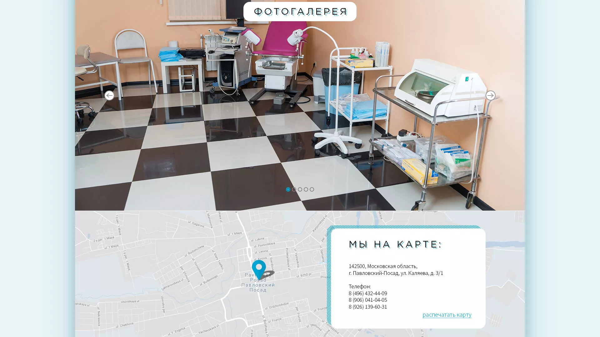 Создание сайта для медицинского центра «Медиал» в Борисоглебске