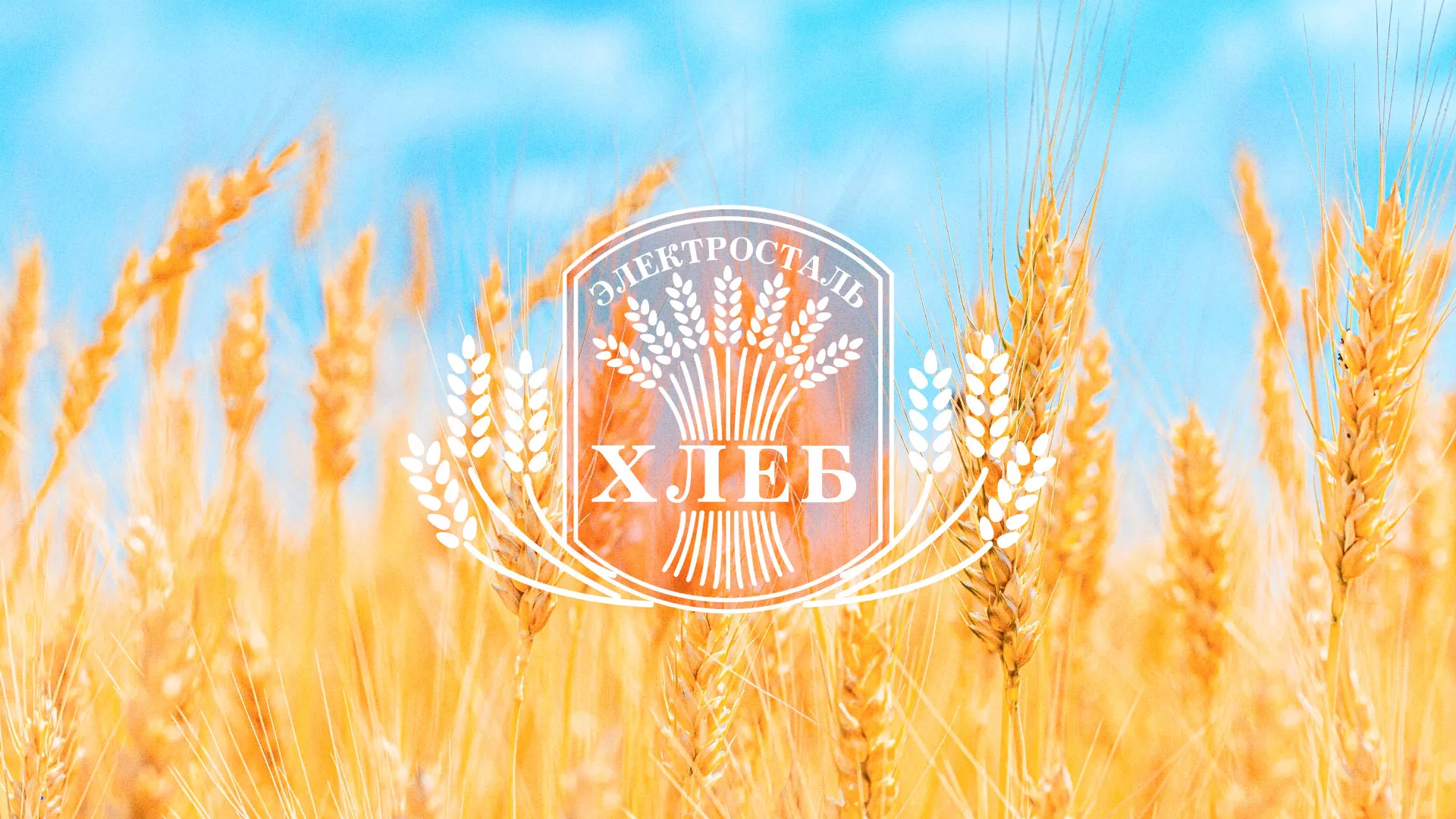 Создание сайта для хлебзавода в Борисоглебске