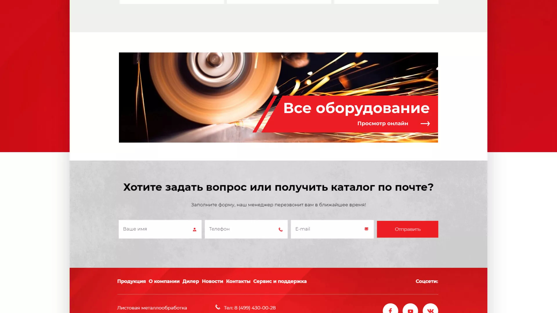 Создание сайта компании «HOLZMANN Maschinen GmbH» в Борисоглебске