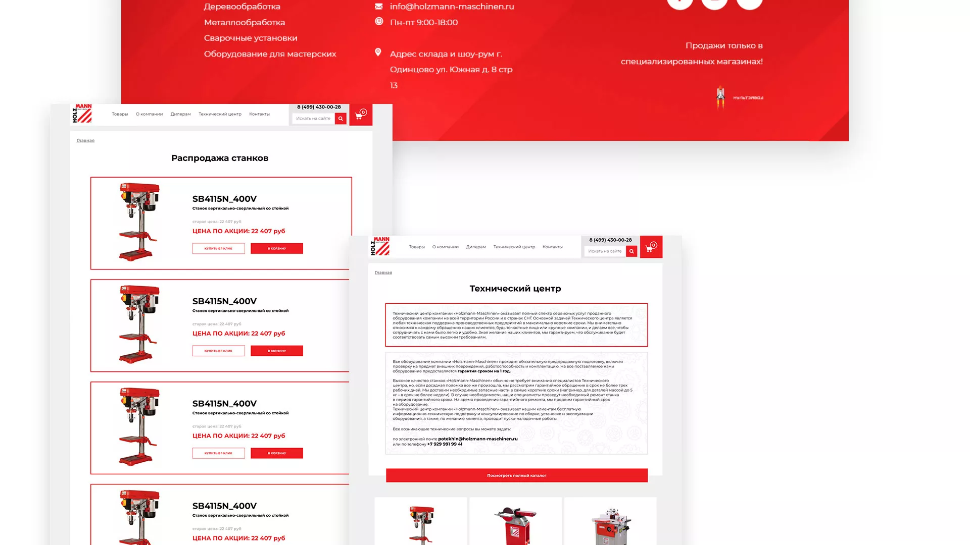Создание сайта компании «HOLZMANN Maschinen GmbH» в Борисоглебске