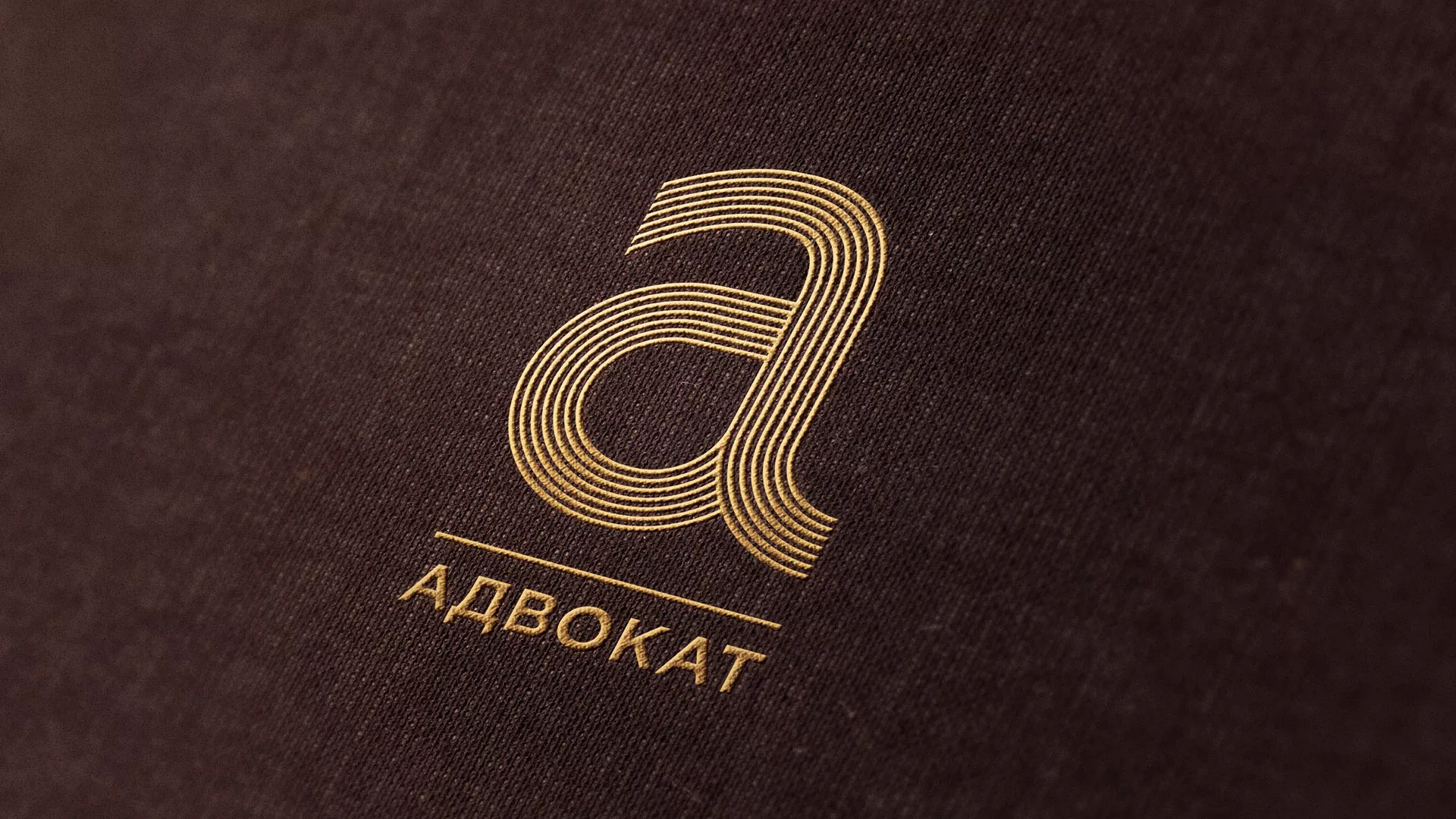 Разработка логотипа для коллегии адвокатов в Борисоглебске