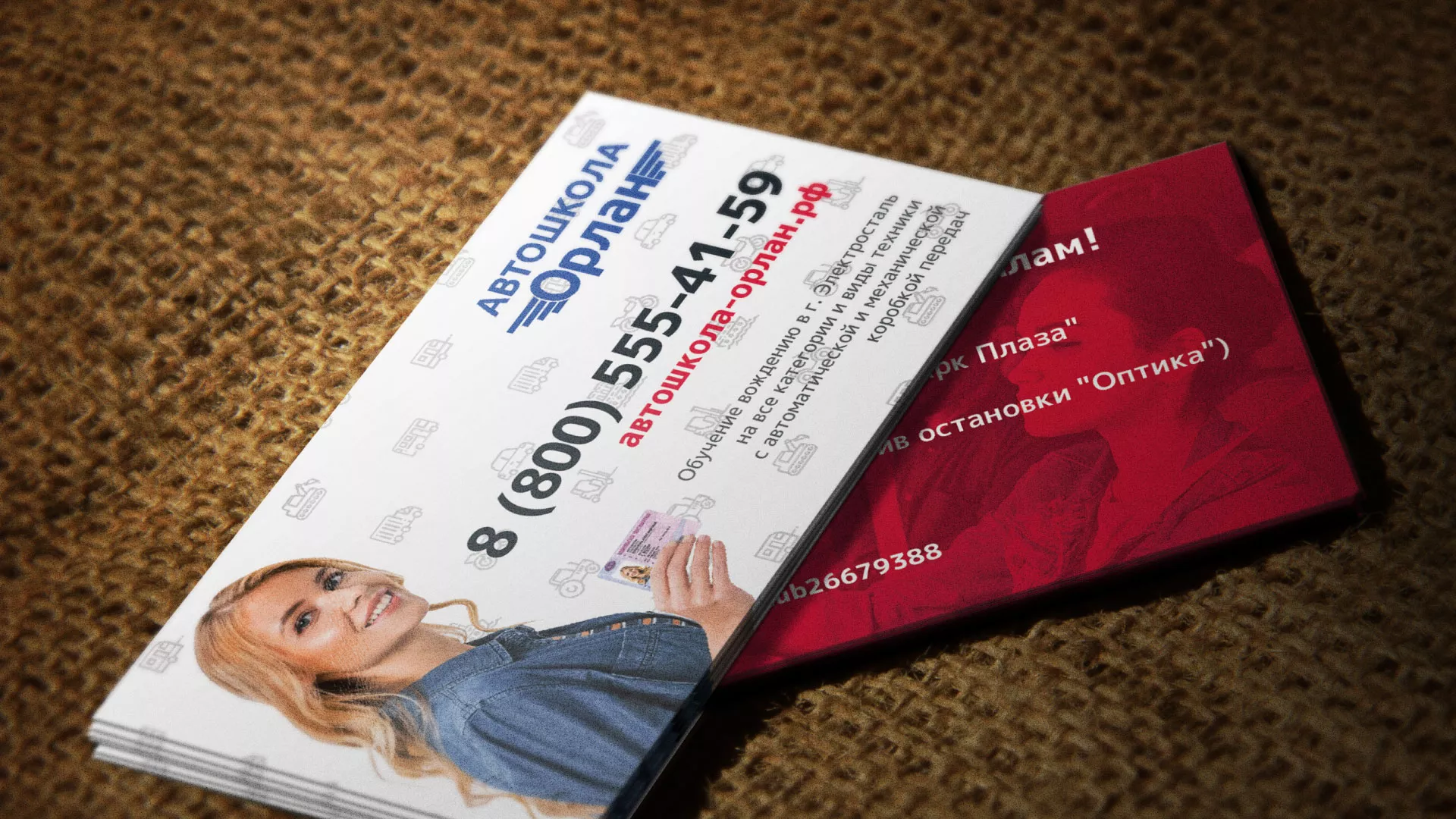 Разработка рекламных визиток автошколы «Орлан» в Борисоглебске