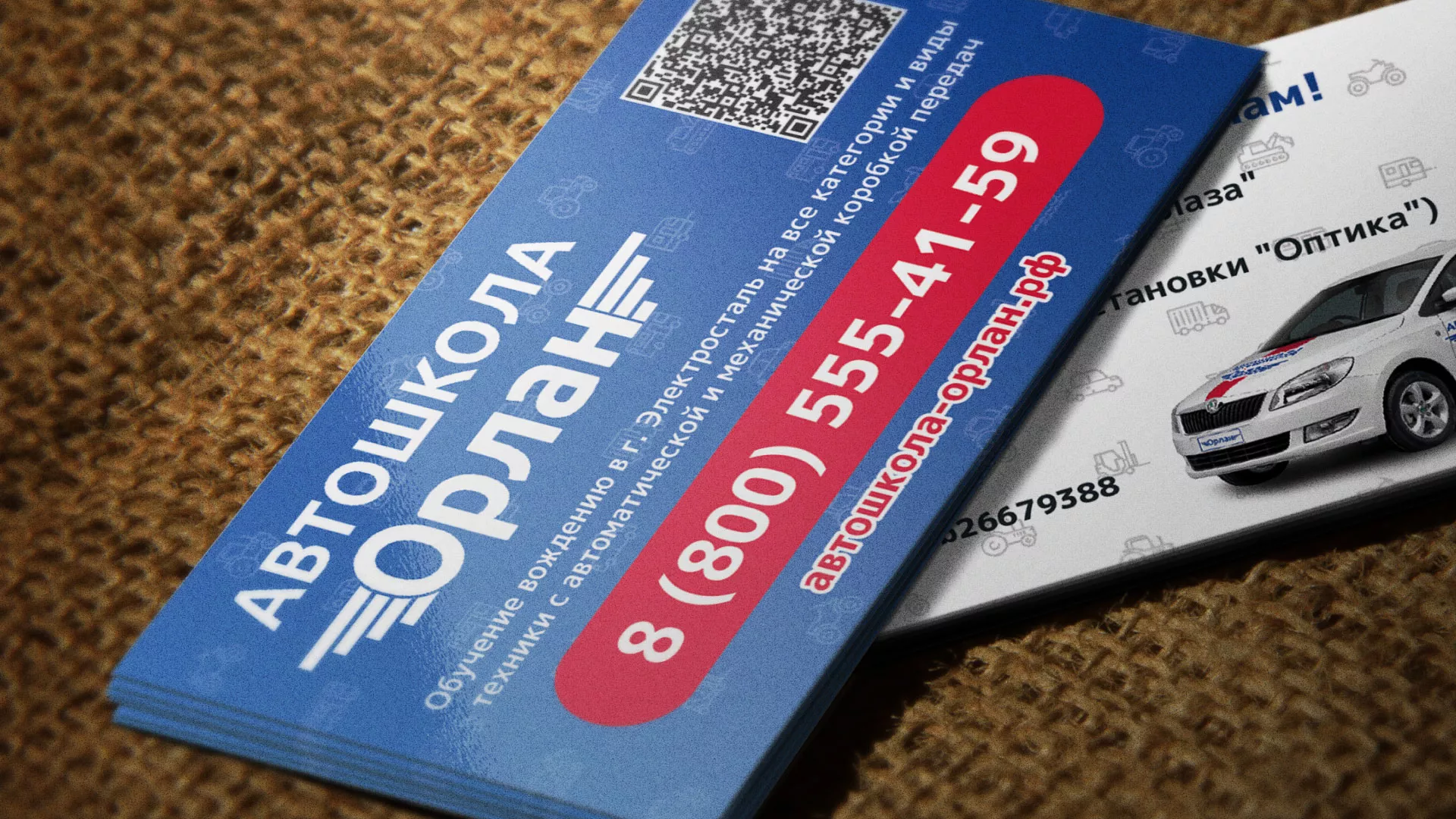 Разработка промо-визиток для автошколы «Орлан» в Борисоглебске