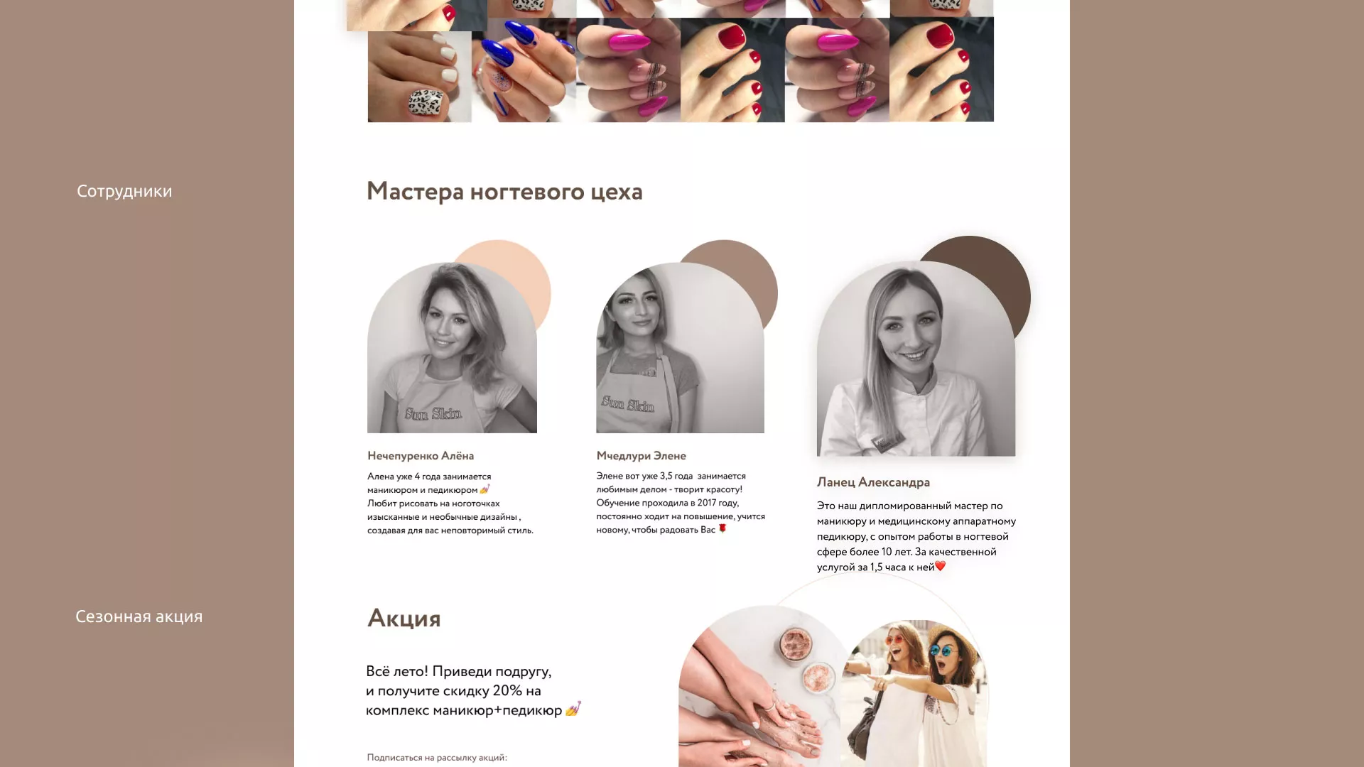 Разработка сайта для ногтевого сервиса «Пилорама» в Борисоглебске