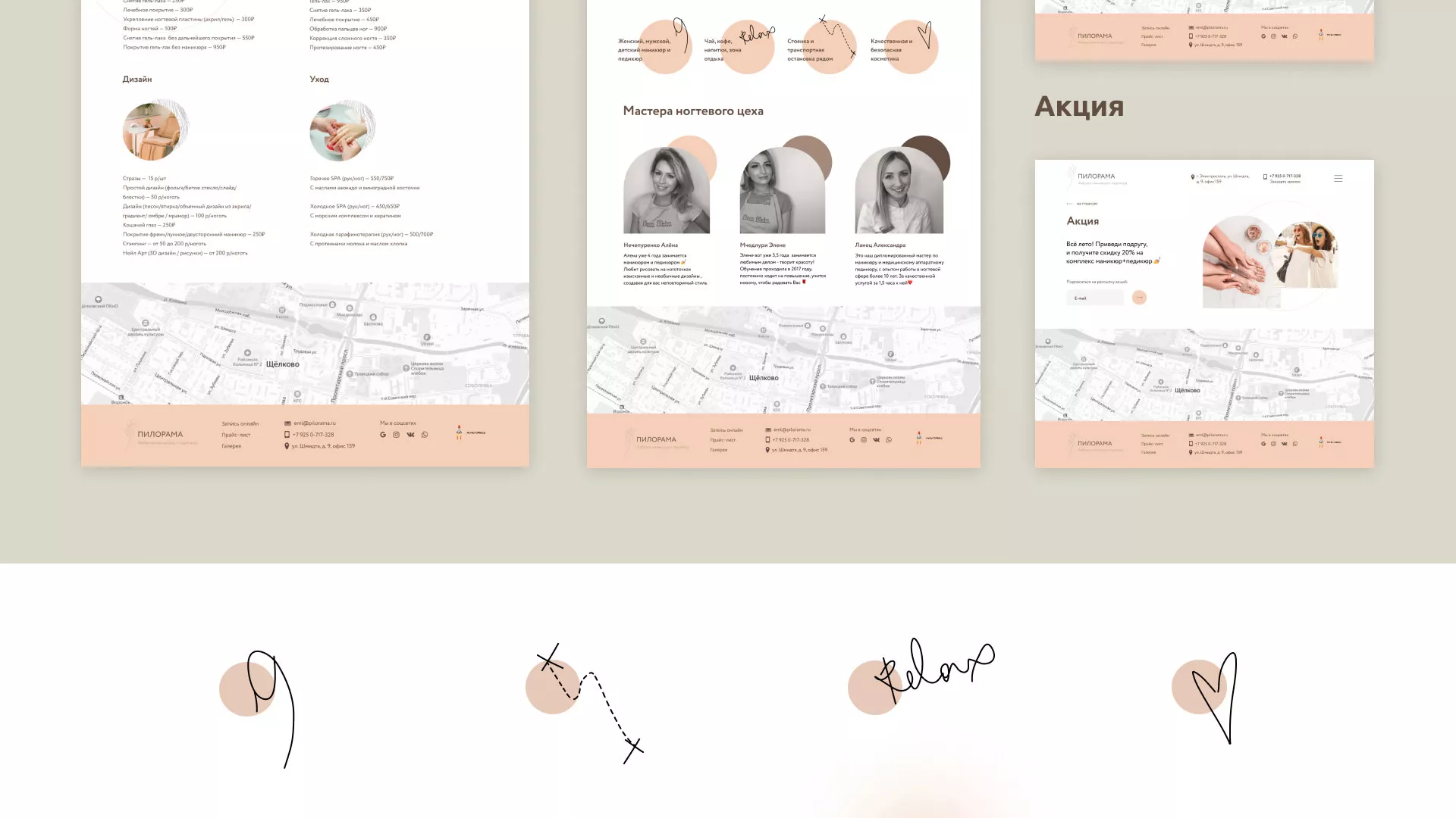 Разработка сайта для ногтевого сервиса «Пилорама» в Борисоглебске