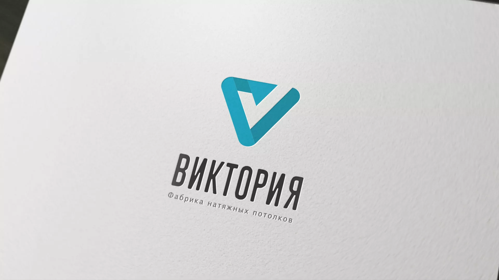Разработка фирменного стиля компании по продаже и установке натяжных потолков в Борисоглебске