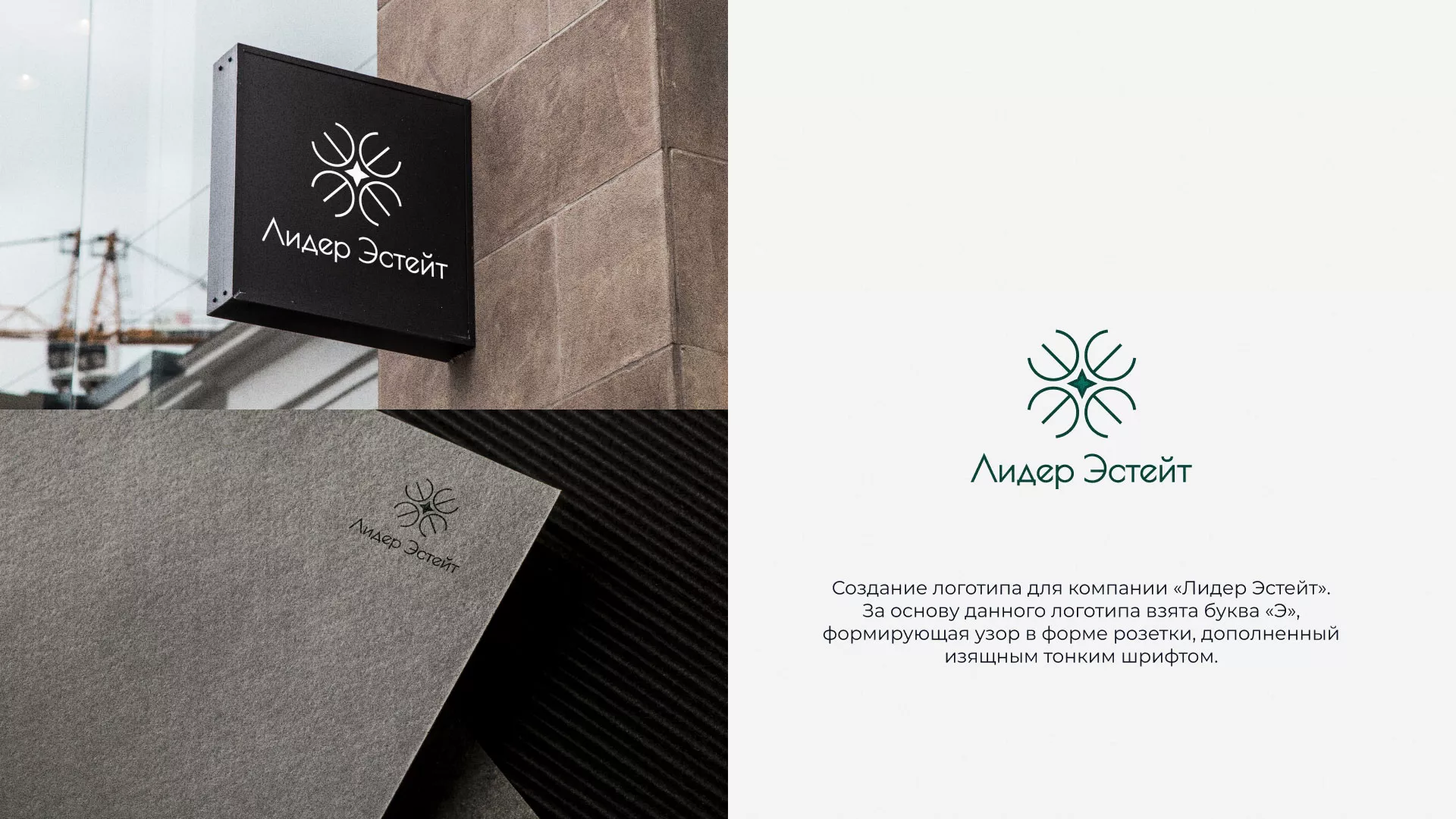 Создание логотипа компании «Лидер Эстейт» в Борисоглебске
