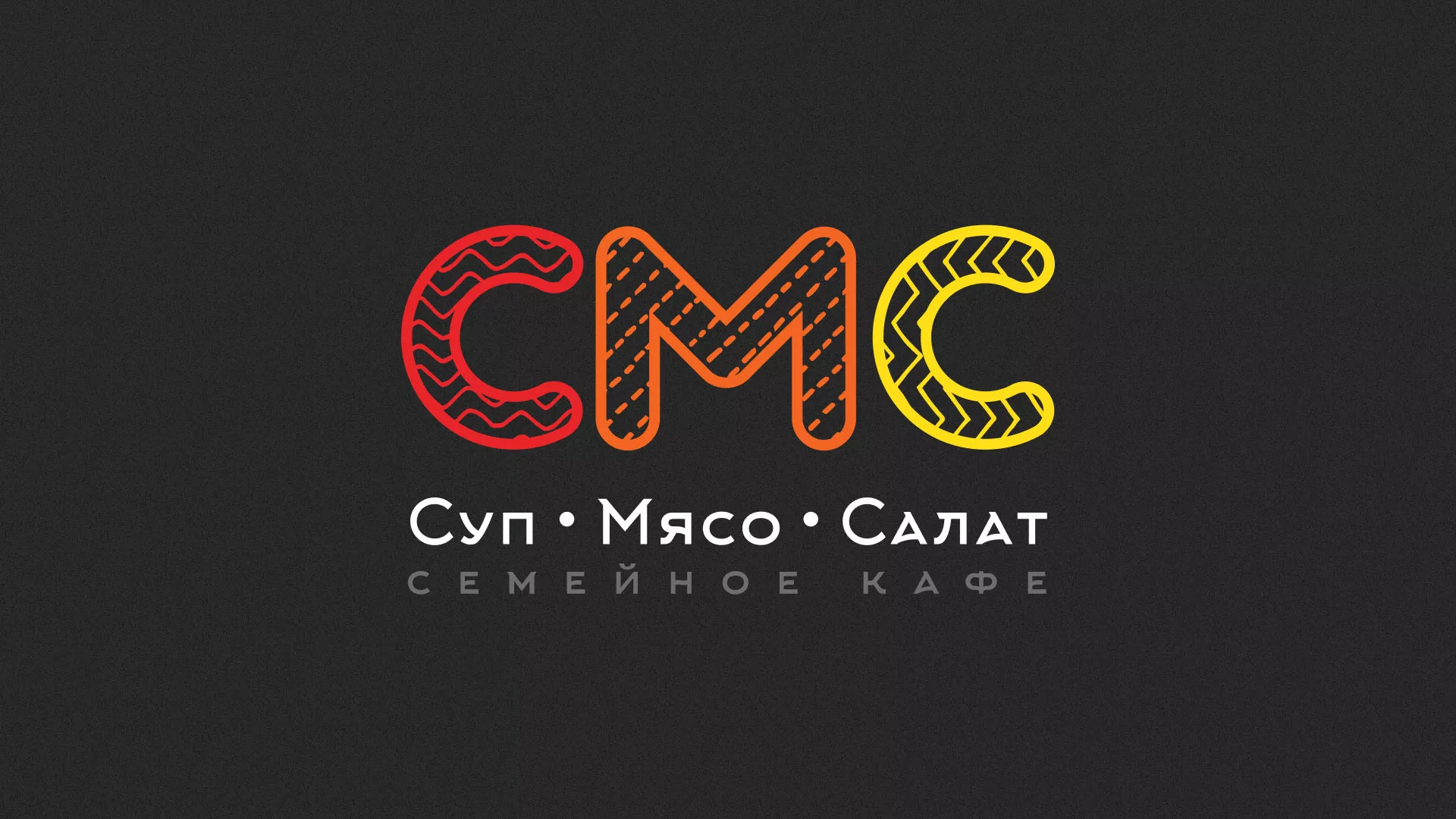 Разработка сайта кафе-столовой «Суп-Мясо-Салат» в Борисоглебске